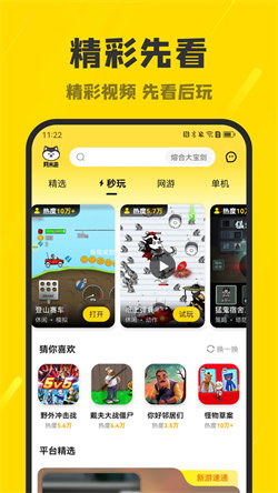 阿米游4