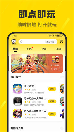 阿米游2