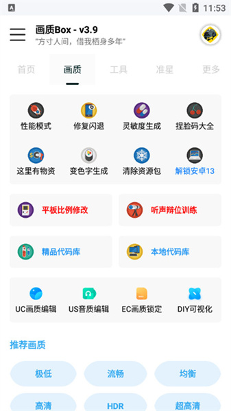 畫質box正版6