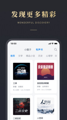 微信讀書閱讀器4