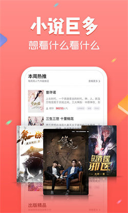 書伴閱讀最新版1