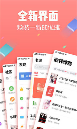 書伴閱讀最新版2