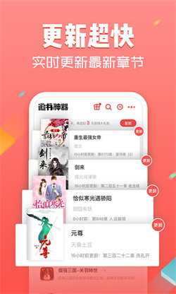 書伴閱讀最新版0