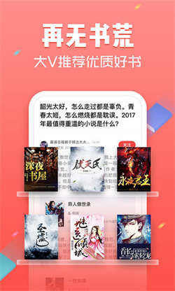 書伴閱讀最新版3