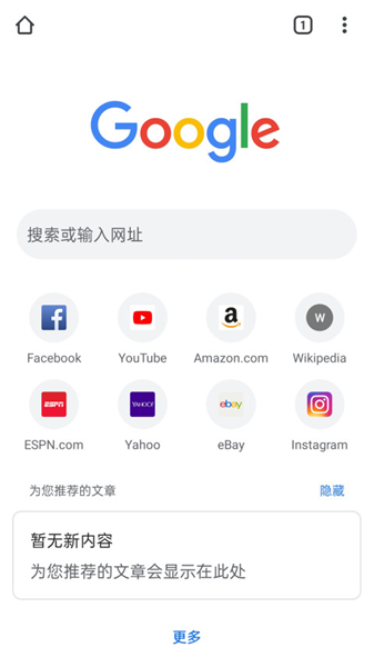 chrome apk3
