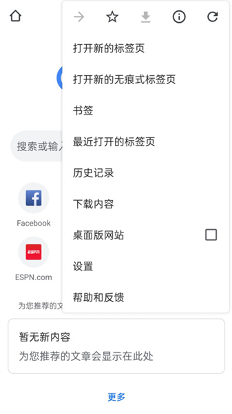 chrome apk2