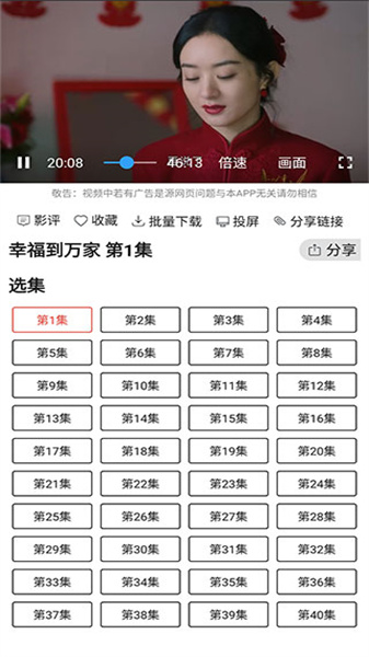 光影追劇2