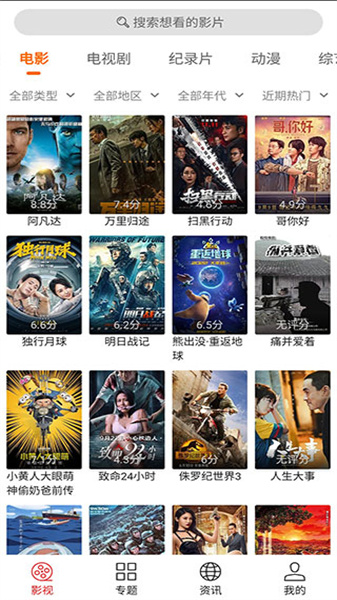 光影追劇4