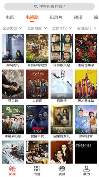 光影追劇3