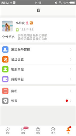 暢游閣交易平臺3