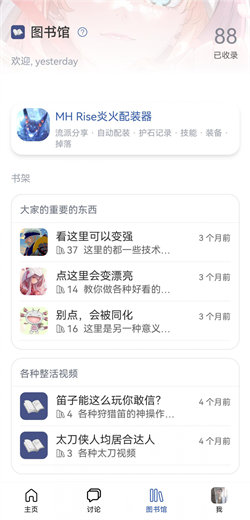 mew社區4