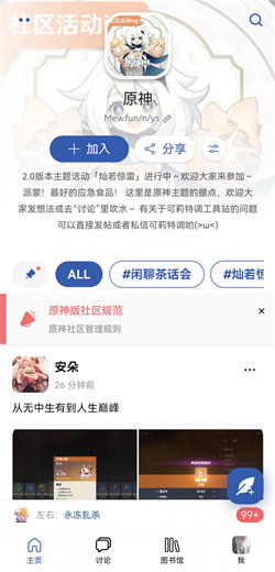 mew社區2