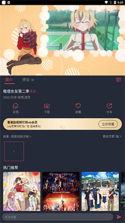 當鳥動漫正版3