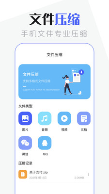 手機管家超清版3