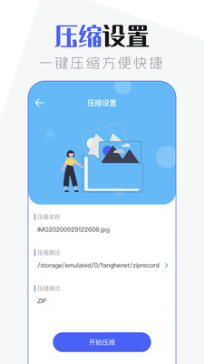 手機管家超清版4