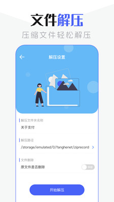 手機管家超清版1