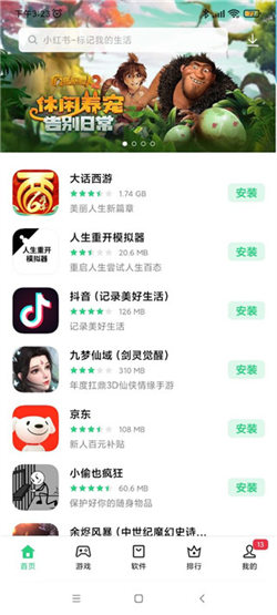 一加應(yīng)用中心1
