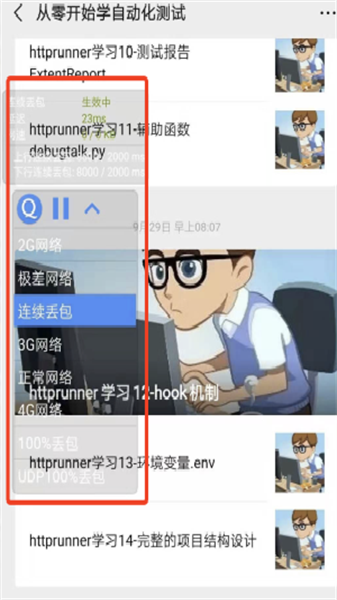 qnet最新版3