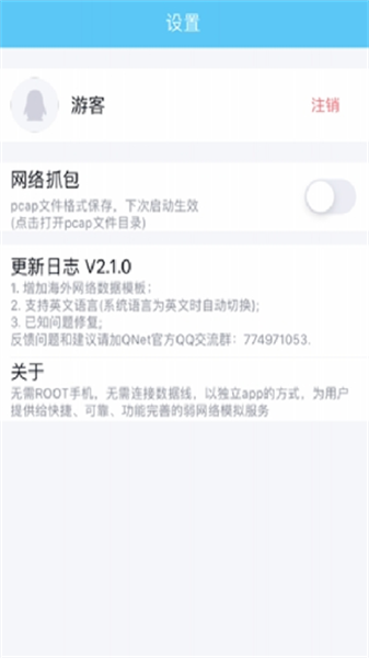 qnet最新版2