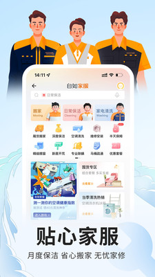 自如租房1