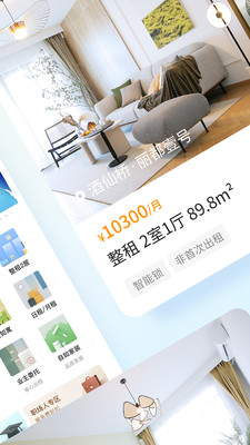 自如租房3