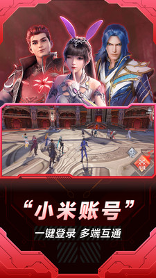 小米游戲服務(wù)3