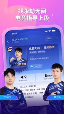 比心游戲陪玩3