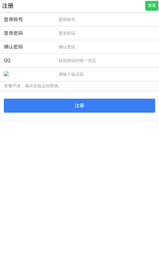 易碼驗證碼接收平臺1
