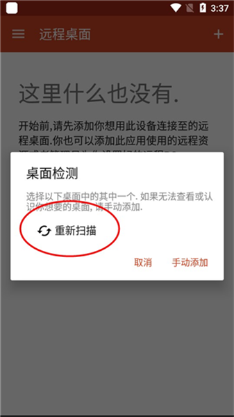 microsoft remote desktop1