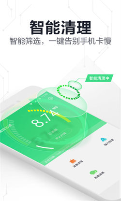 360安全衛士極速版5