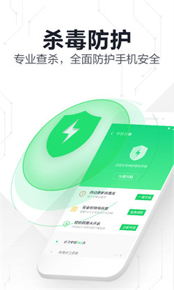 360安全衛士極速版4