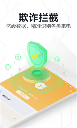 360安全衛士極速版3