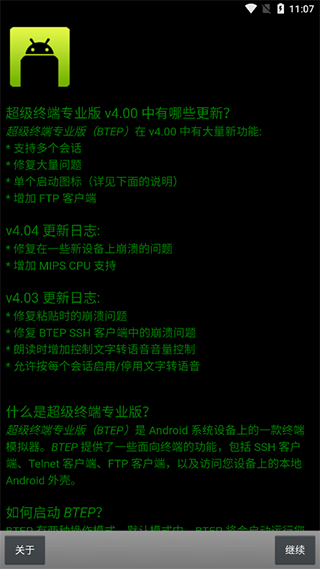 超級(jí)終端3