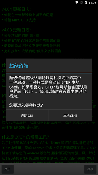 超級(jí)終端1