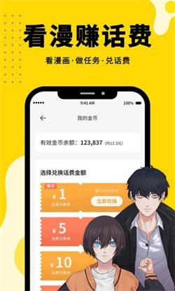 360漫畫2