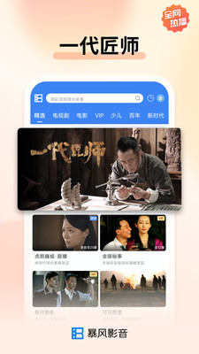 暴風影音hd2