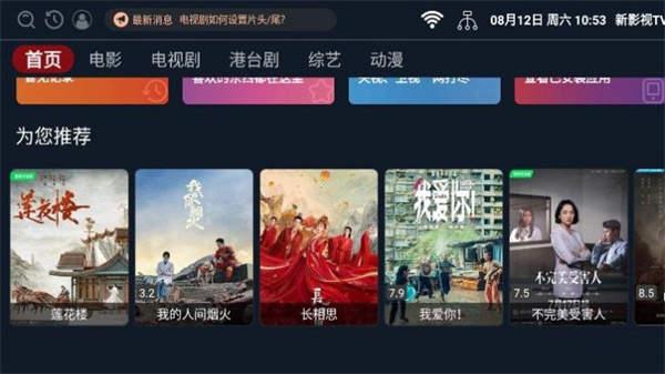 新影視TV1