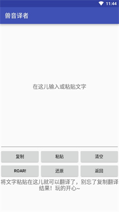 獸音譯者3
