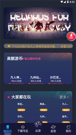 聯通暢游2