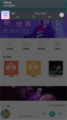 仙樂3