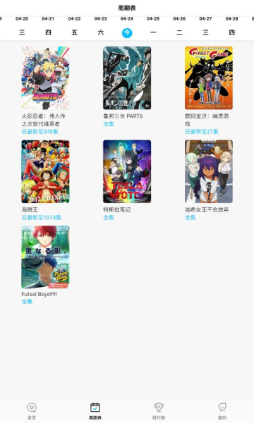 次元喵app 正版1