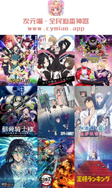 次元喵app 正版0