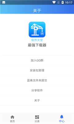 軟件天堂1