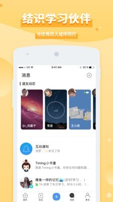 timing舊版本4