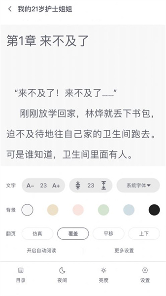 星文閱讀免費2
