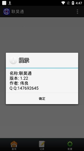聯昊通3