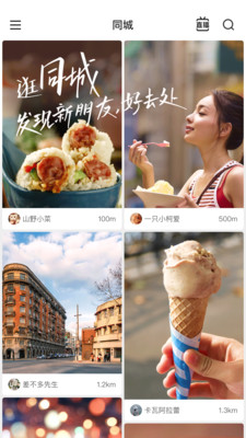 快手極速版免費4