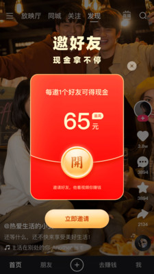 快手極速版免費1