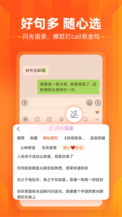 搜狗手機(jī)輸入法雙拼(搜狗輸入法)0