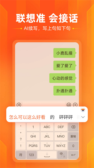 搜狗手機(jī)輸入法雙拼(搜狗輸入法)2